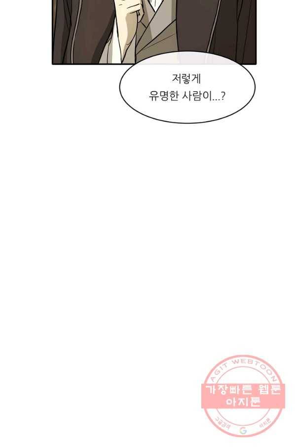 사업왕 심길후 103화 7
