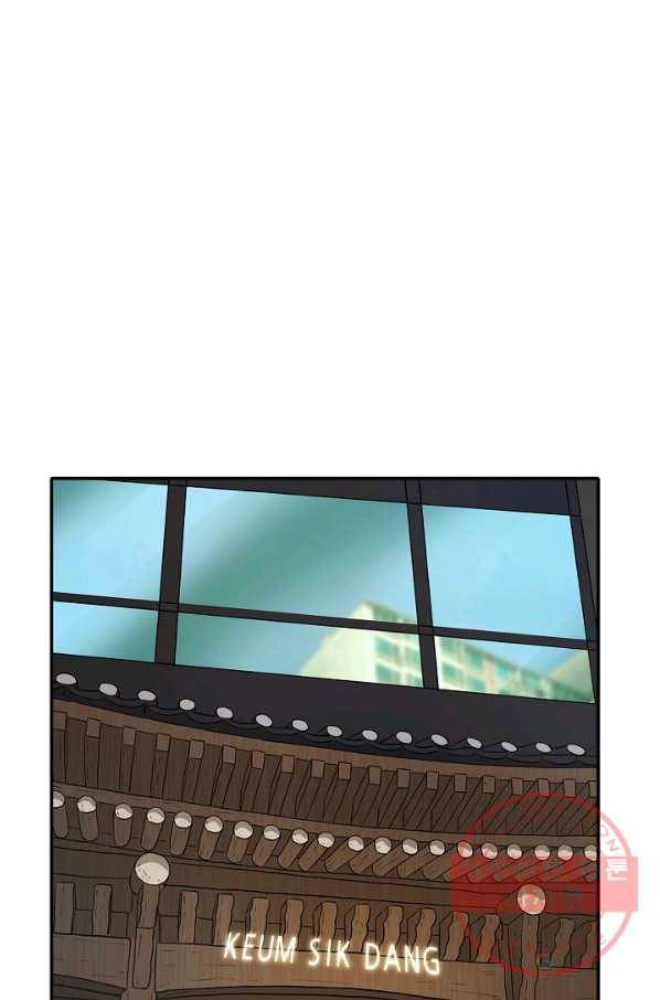 사업왕 심길후 103화 8