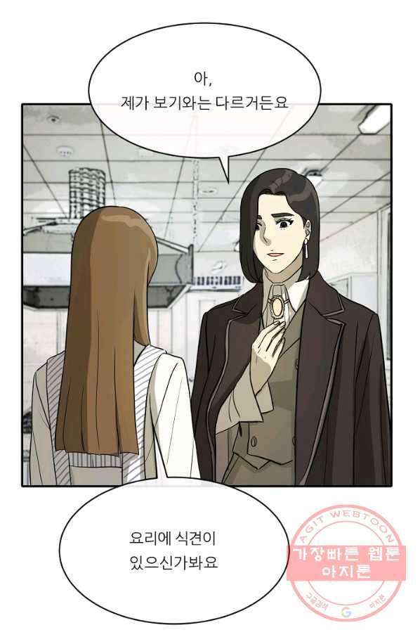 사업왕 심길후 103화 12