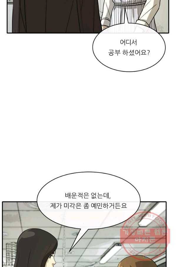사업왕 심길후 103화 14
