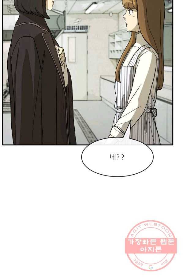 사업왕 심길후 103화 15