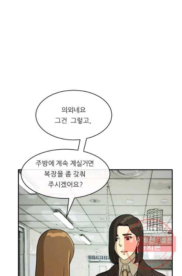 사업왕 심길후 103화 17