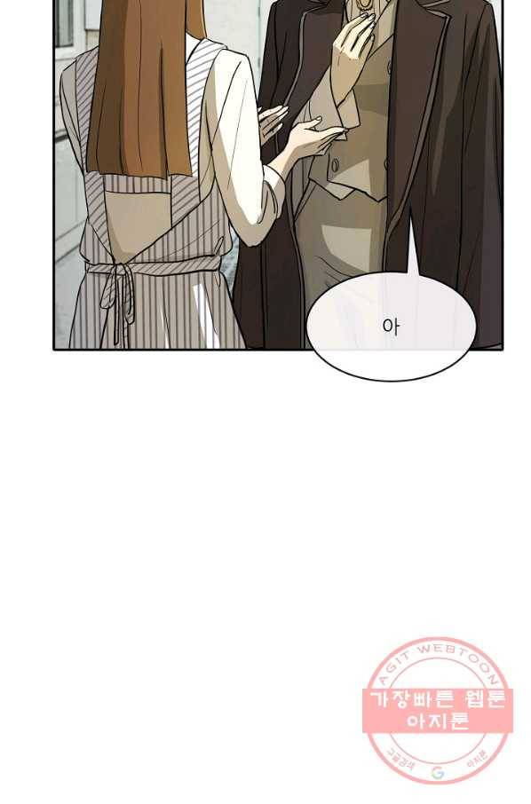 사업왕 심길후 103화 18