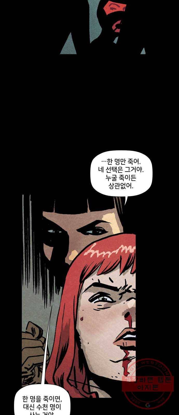 블랙 위도우 마지막화: 비밀은 이제 그만 5