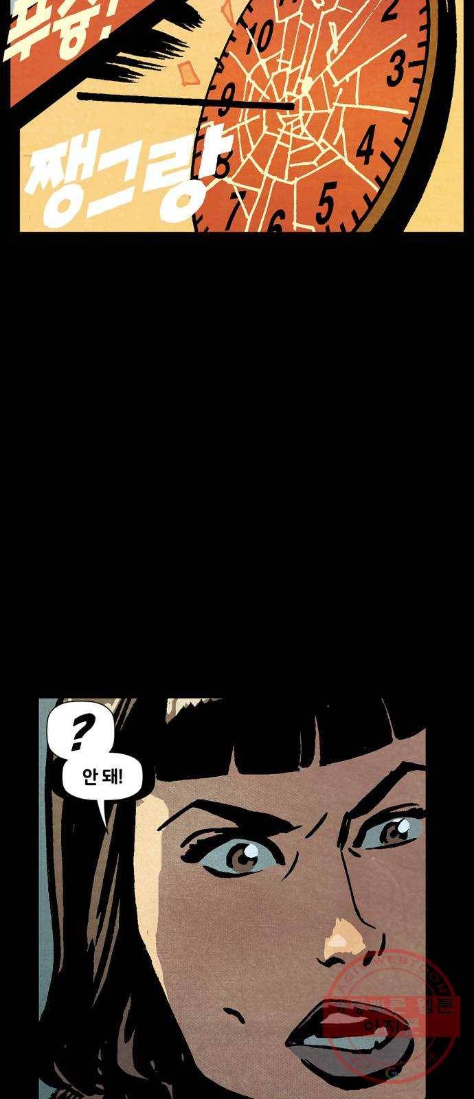 블랙 위도우 마지막화: 비밀은 이제 그만 11