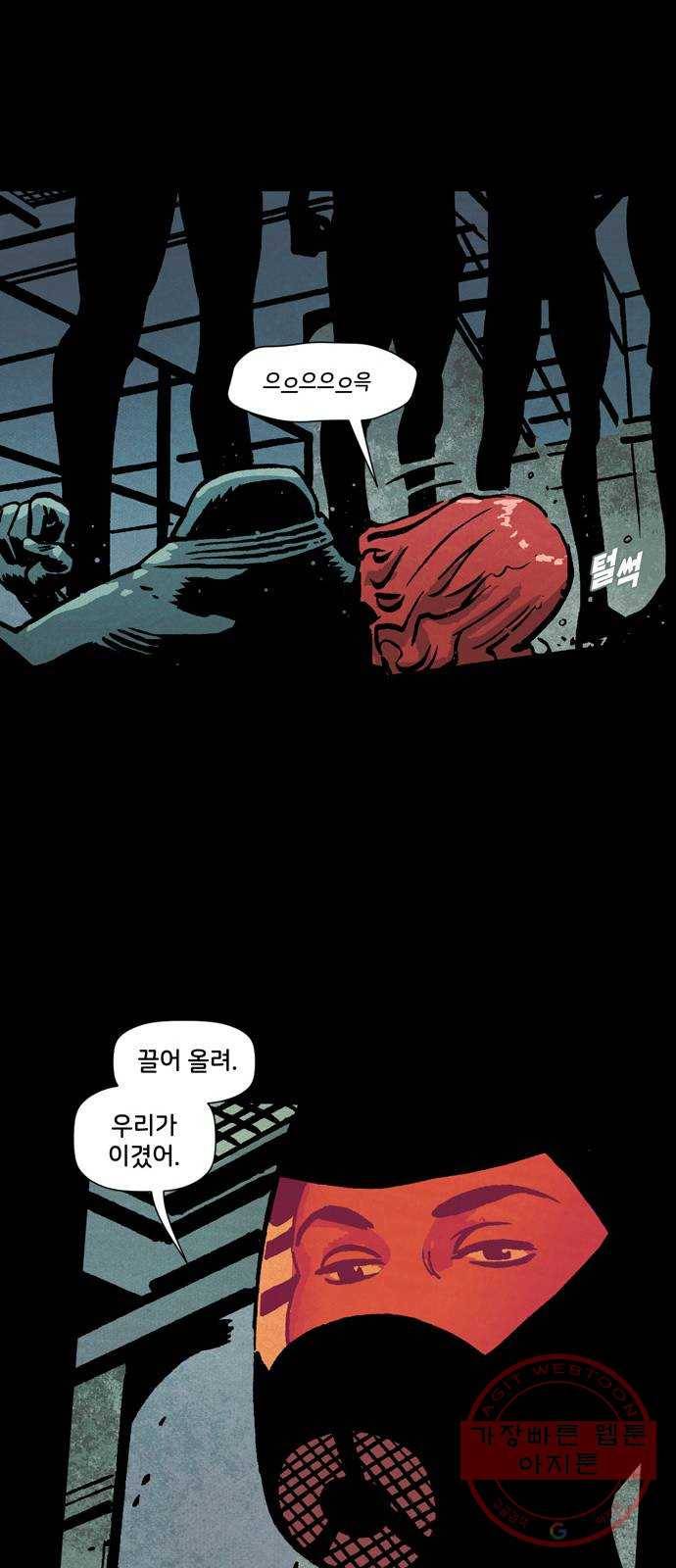 블랙 위도우 마지막화: 비밀은 이제 그만 19