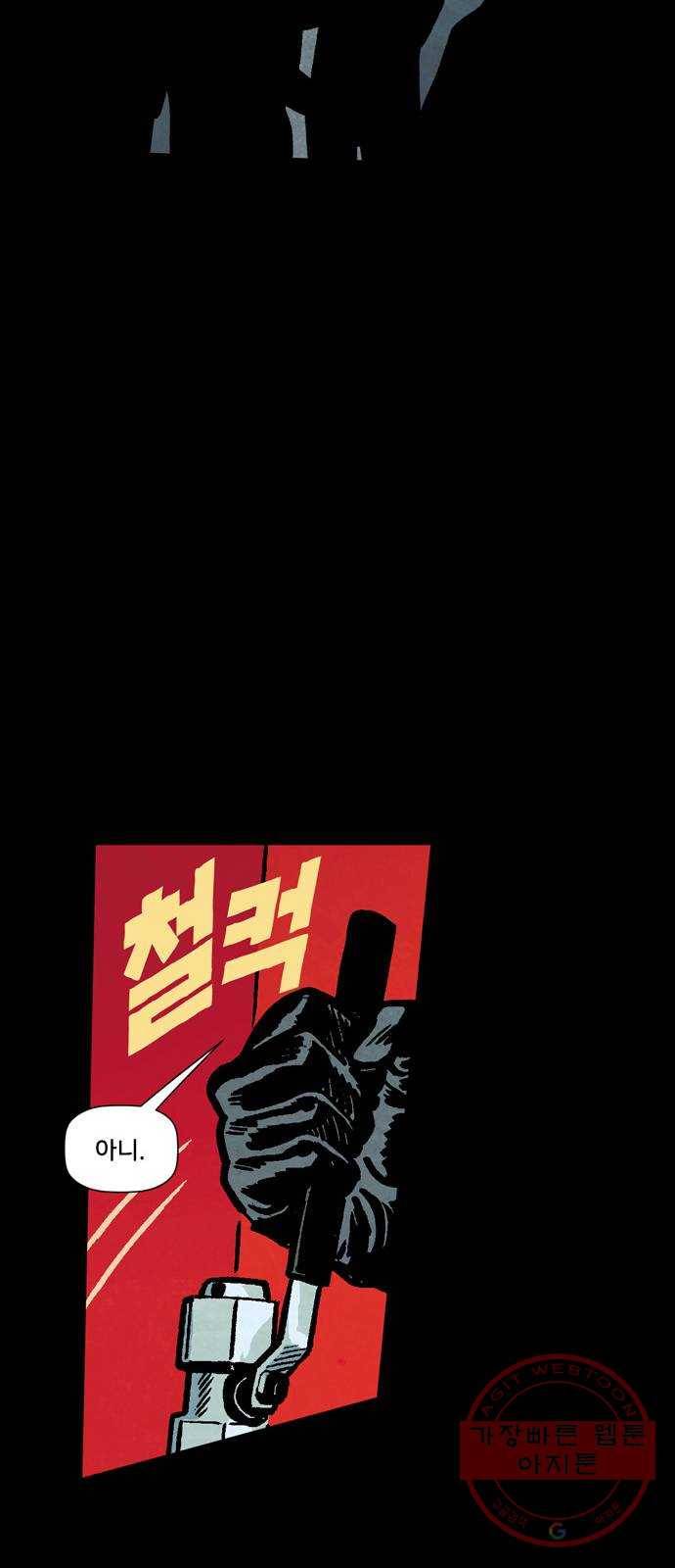 블랙 위도우 마지막화: 비밀은 이제 그만 25