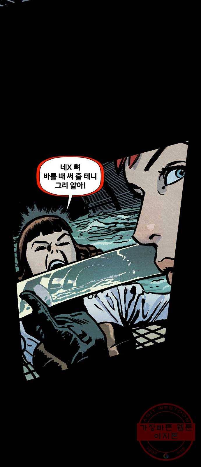 블랙 위도우 마지막화: 비밀은 이제 그만 32