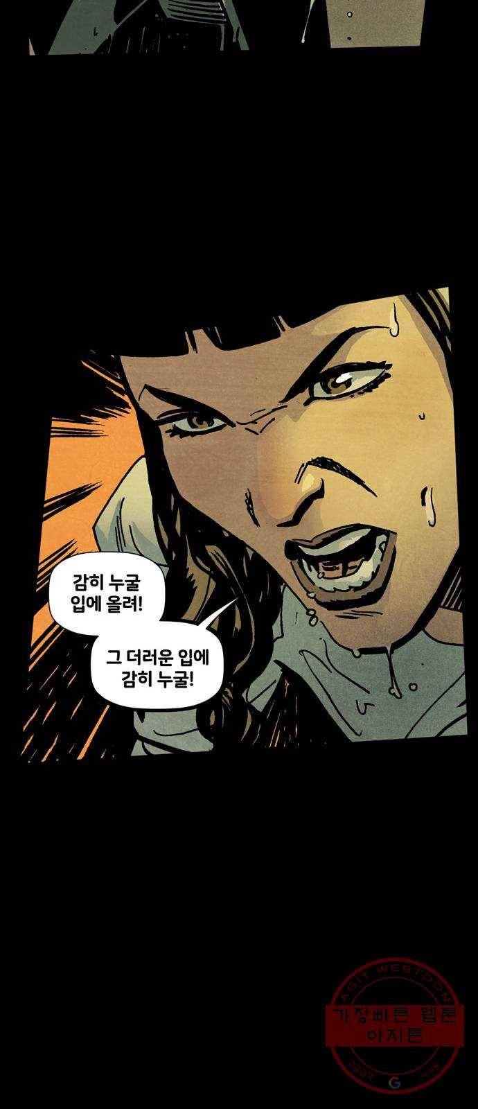 블랙 위도우 마지막화: 비밀은 이제 그만 51