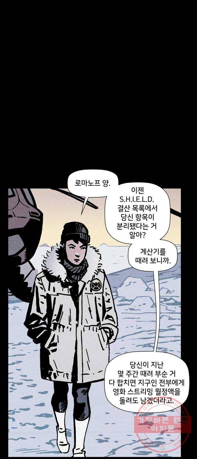 블랙 위도우 마지막화: 비밀은 이제 그만 62