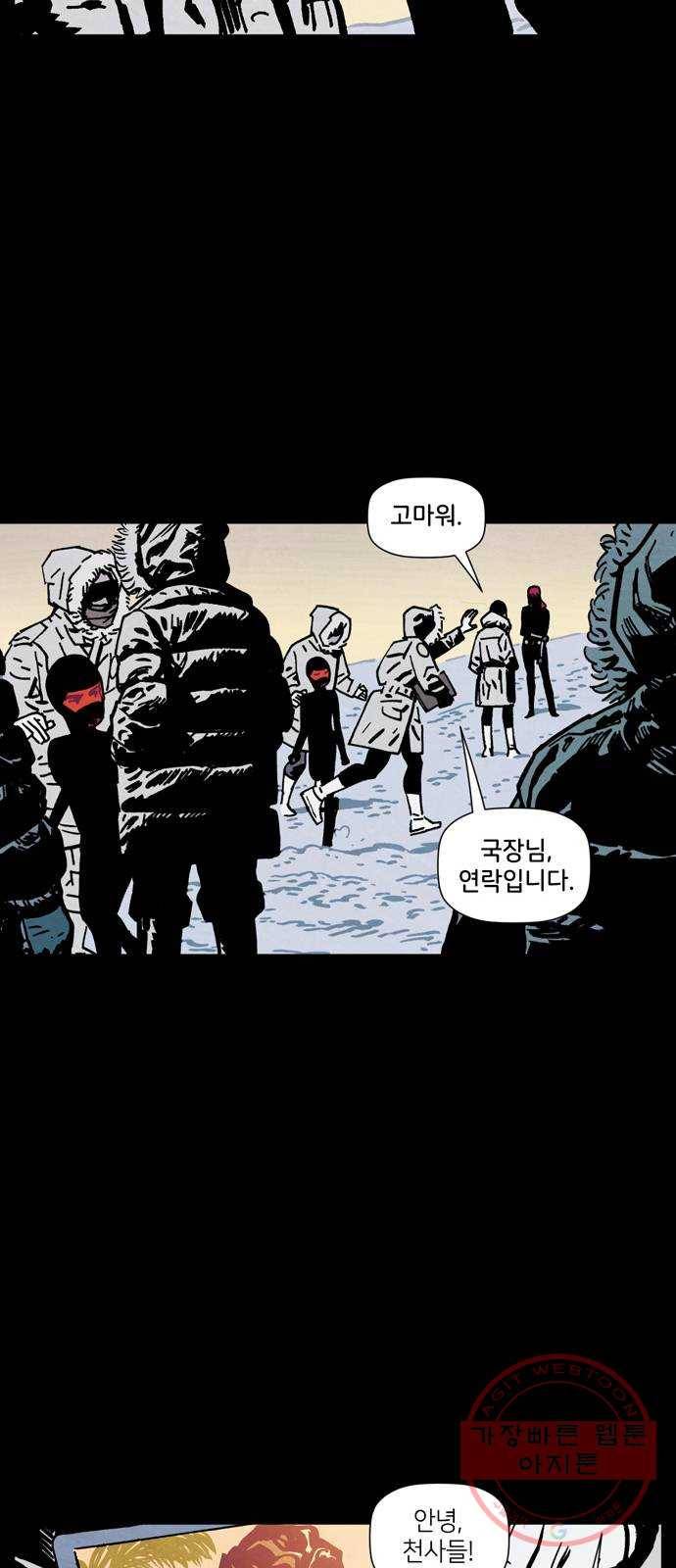 블랙 위도우 마지막화: 비밀은 이제 그만 64