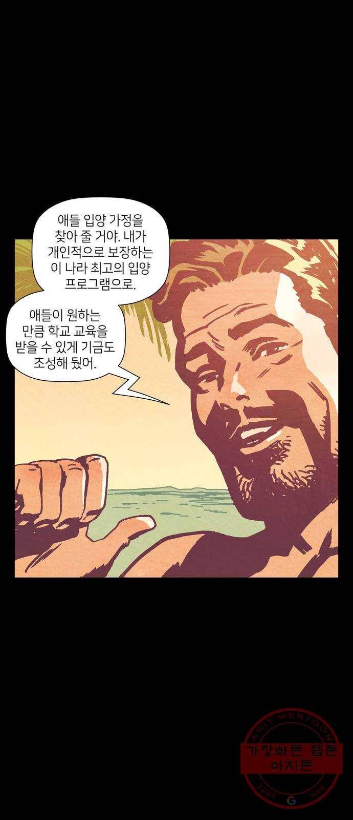 블랙 위도우 마지막화: 비밀은 이제 그만 66