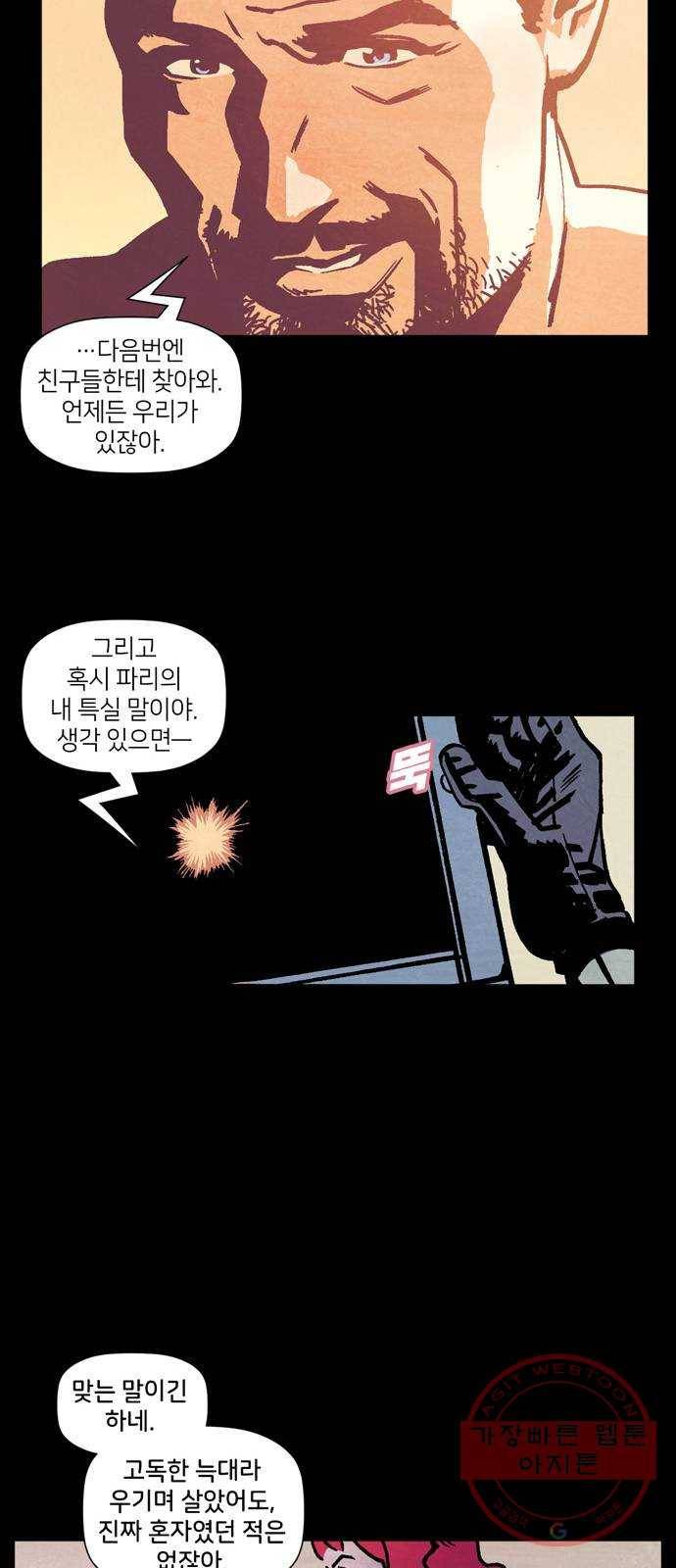 블랙 위도우 마지막화: 비밀은 이제 그만 68