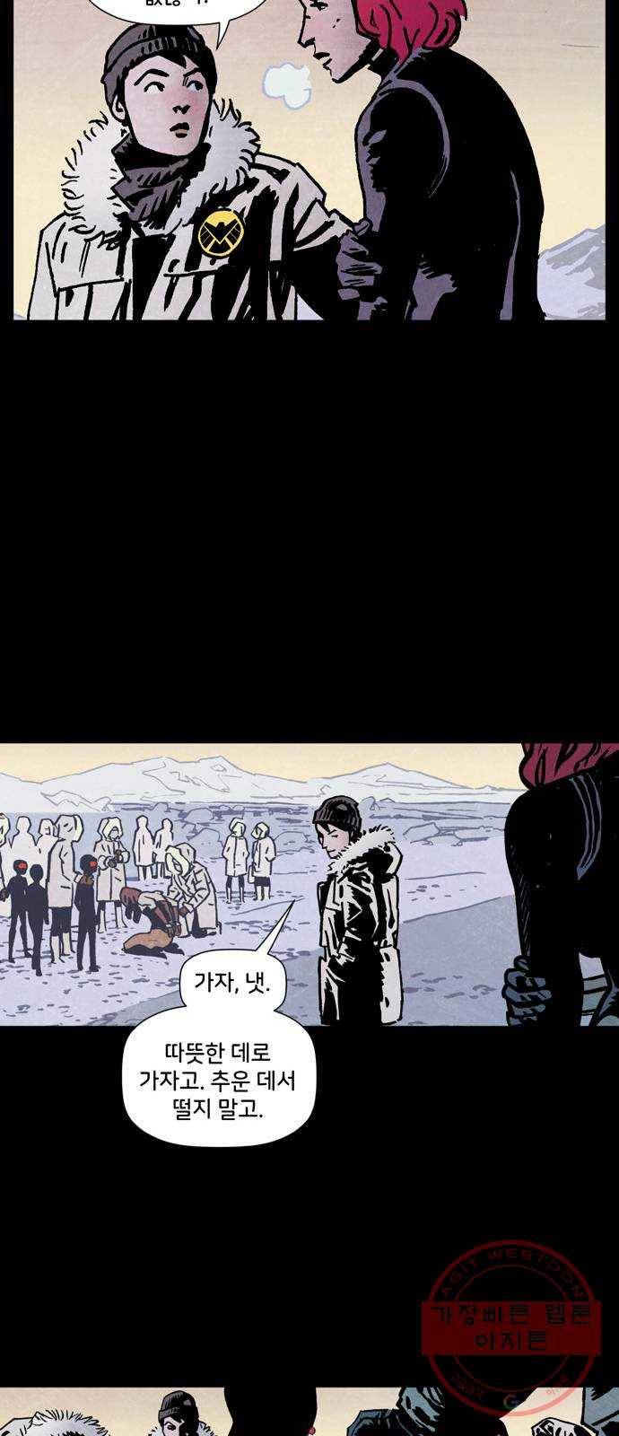 블랙 위도우 마지막화: 비밀은 이제 그만 69