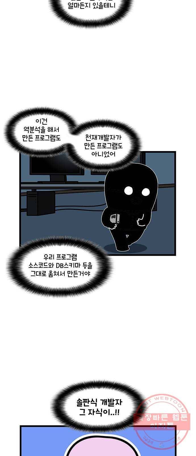 윌유메리미 시즌2 497화 셋째누나♥셋째매형 비즈니스 스토리 13 3