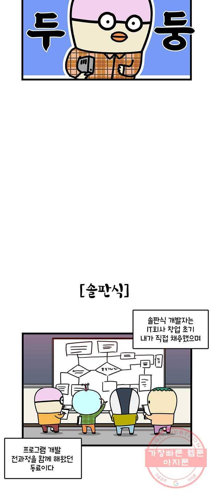 윌유메리미 시즌2 497화 셋째누나♥셋째매형 비즈니스 스토리 13 4