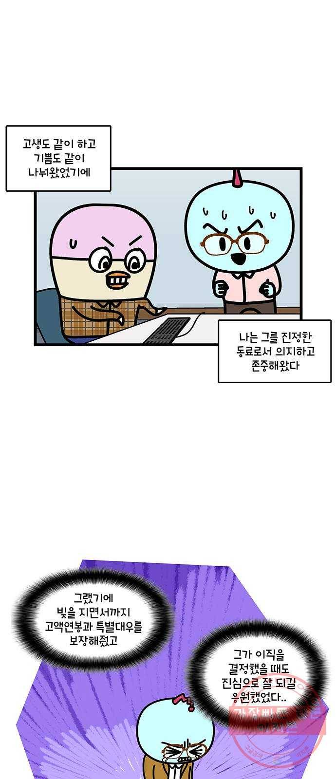 윌유메리미 시즌2 497화 셋째누나♥셋째매형 비즈니스 스토리 13 5