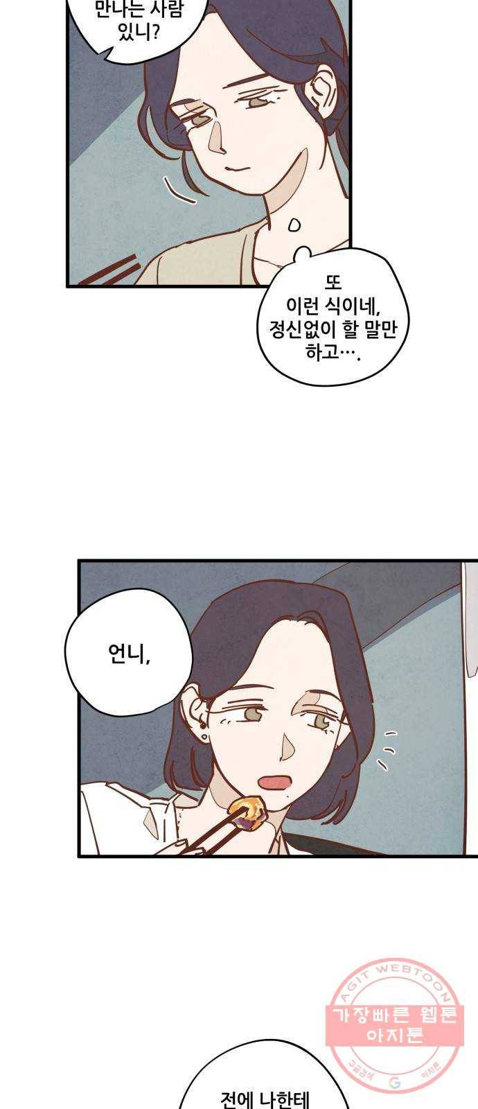 인문학적 감수성 41화: 물감을 먹고 자라는 뱀(6) 3