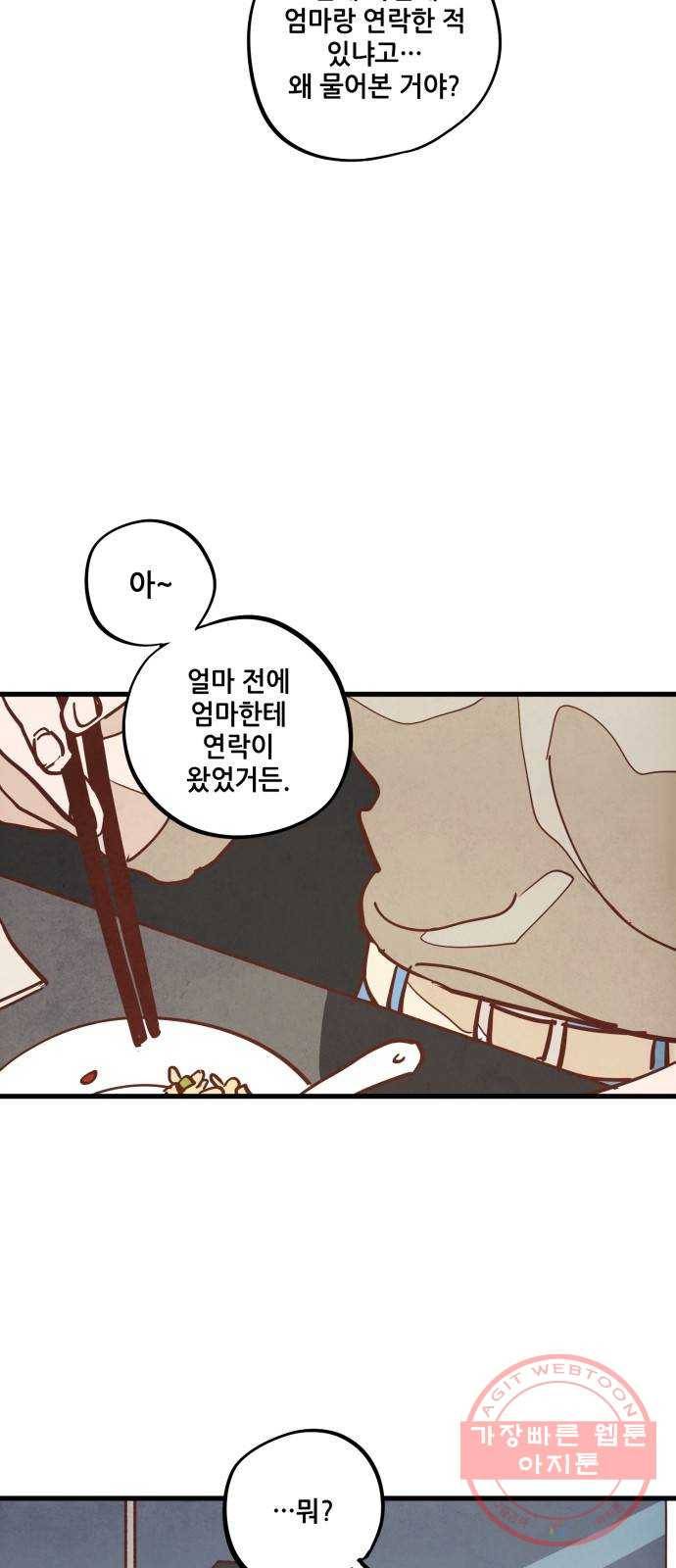 인문학적 감수성 41화: 물감을 먹고 자라는 뱀(6) 4