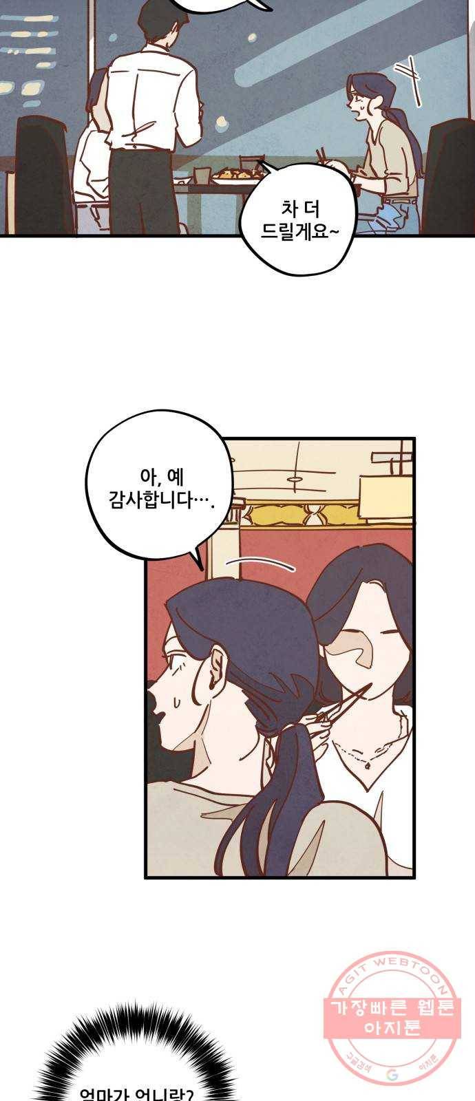 인문학적 감수성 41화: 물감을 먹고 자라는 뱀(6) 5