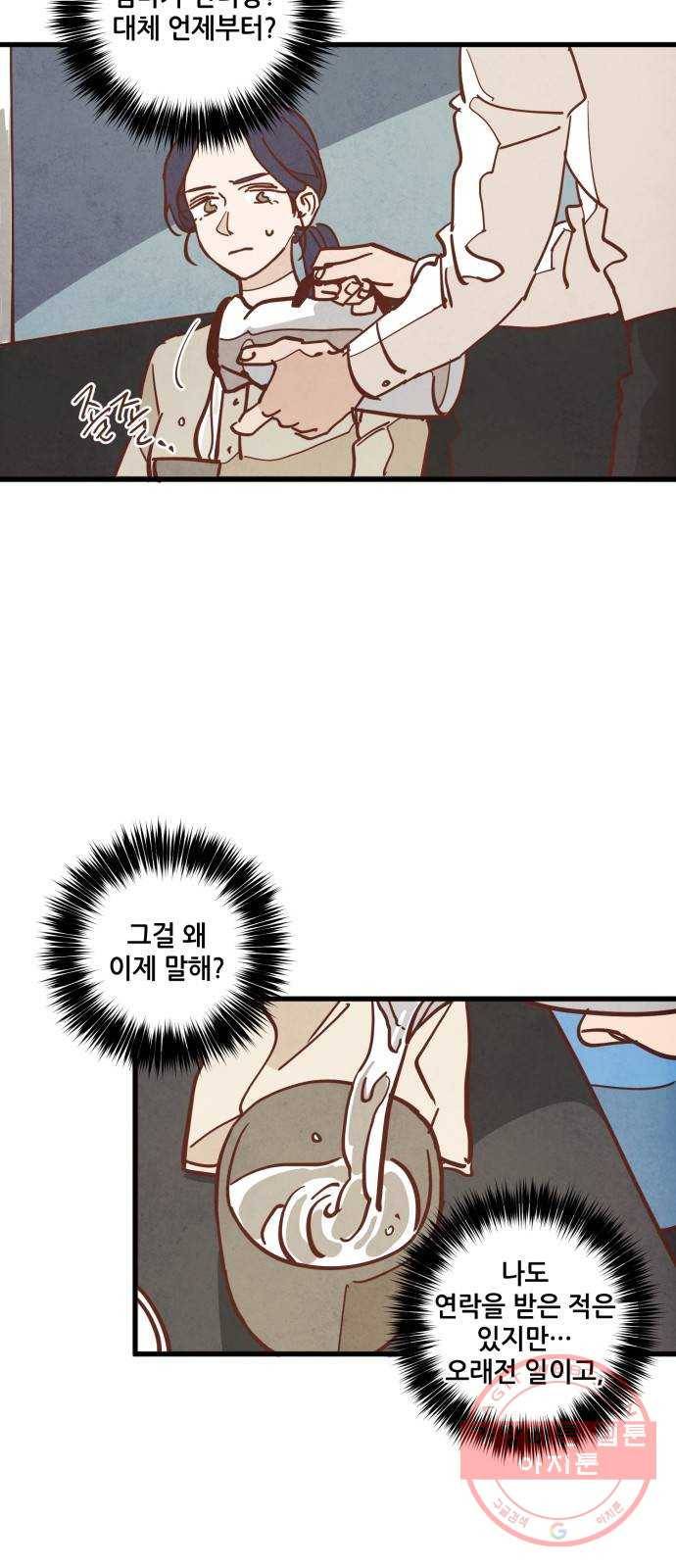 인문학적 감수성 41화: 물감을 먹고 자라는 뱀(6) 6
