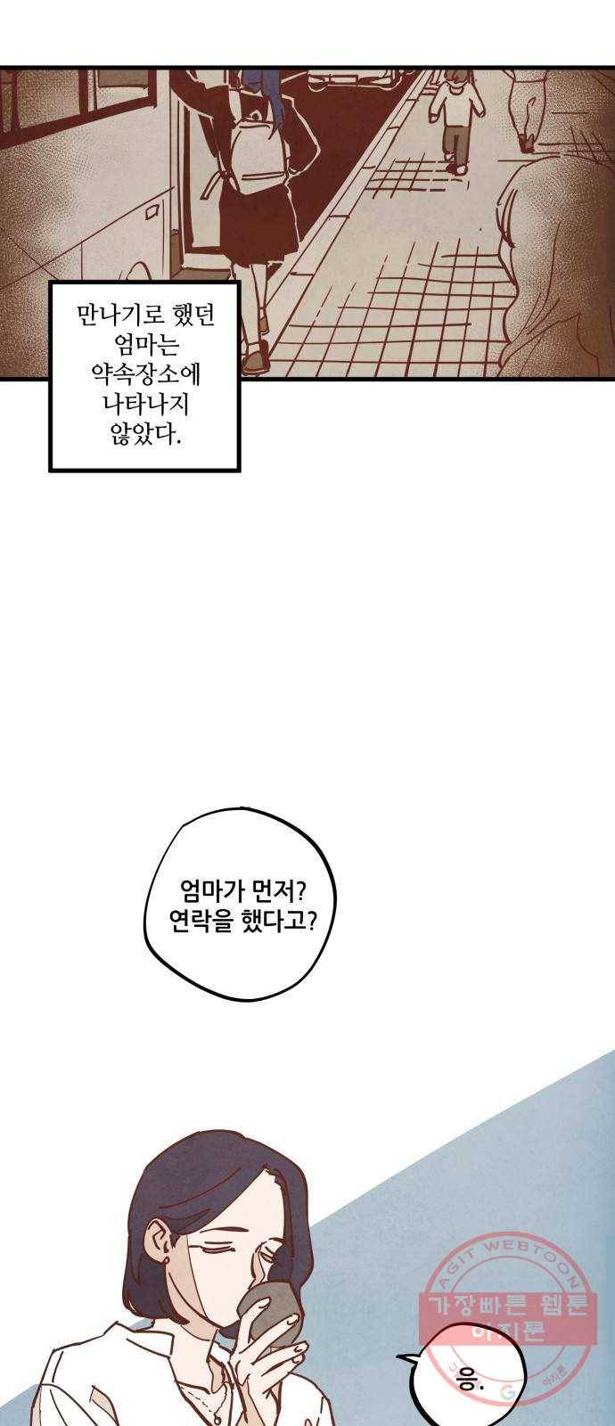 인문학적 감수성 41화: 물감을 먹고 자라는 뱀(6) 7