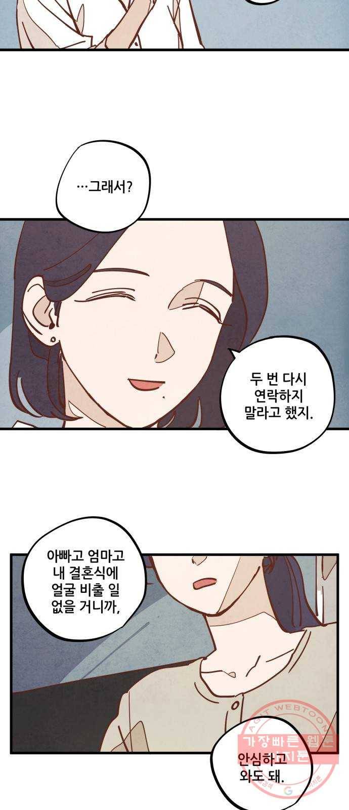 인문학적 감수성 41화: 물감을 먹고 자라는 뱀(6) 8