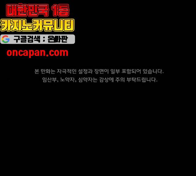원주민 공포만화 216화 1
