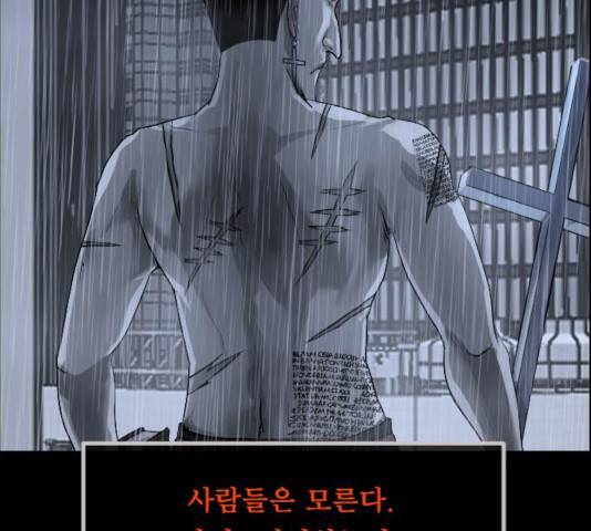 원주민 공포만화 216화 13