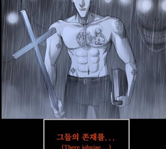 원주민 공포만화 216화 16