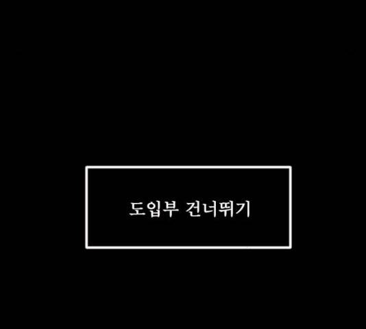 원주민 공포만화 216화 18