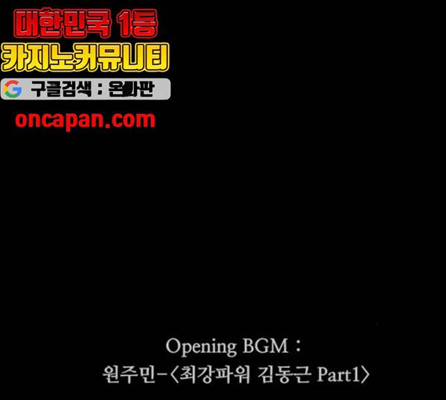 원주민 공포만화 216화 22