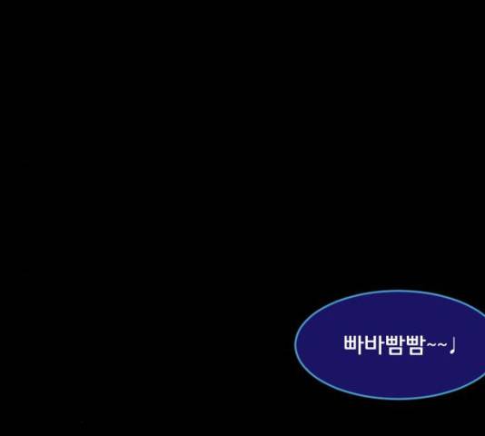원주민 공포만화 216화 23