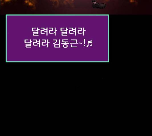 원주민 공포만화 216화 26