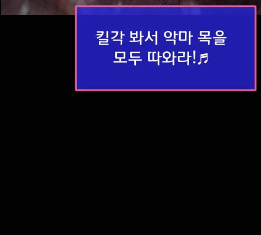 원주민 공포만화 216화 29