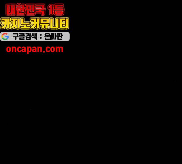 원주민 공포만화 216화 32