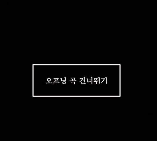 원주민 공포만화 216화 33