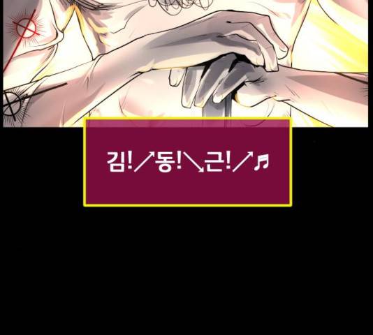 원주민 공포만화 216화 37