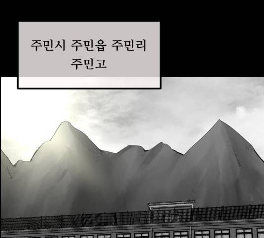 원주민 공포만화 216화 40