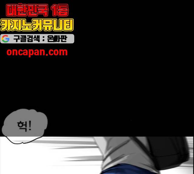 원주민 공포만화 216화 42