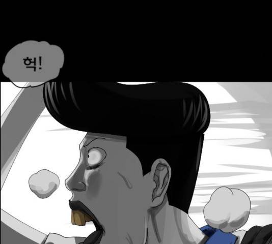 원주민 공포만화 216화 45