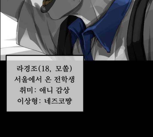 원주민 공포만화 216화 46