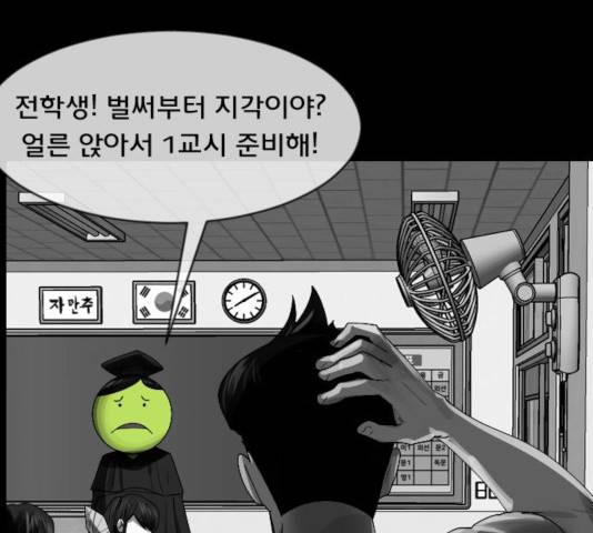 원주민 공포만화 216화 50