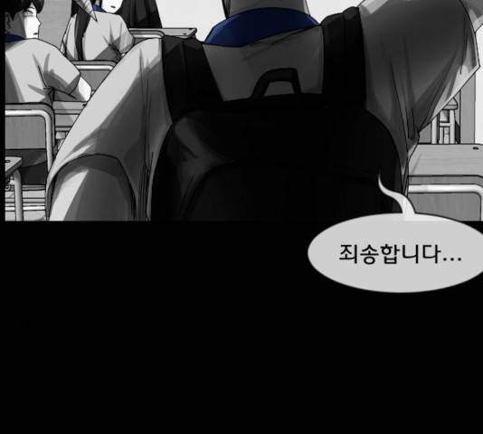 원주민 공포만화 216화 51