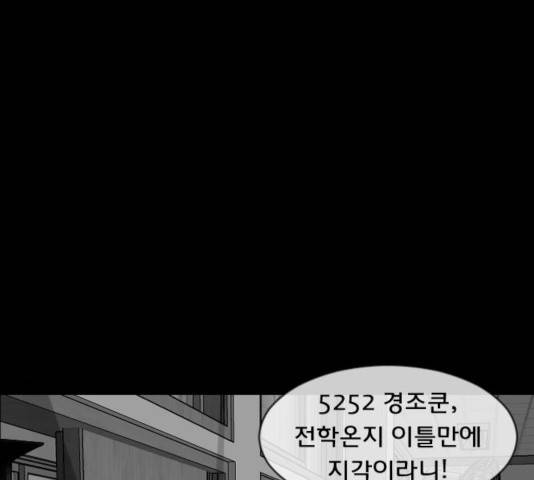 원주민 공포만화 216화 52