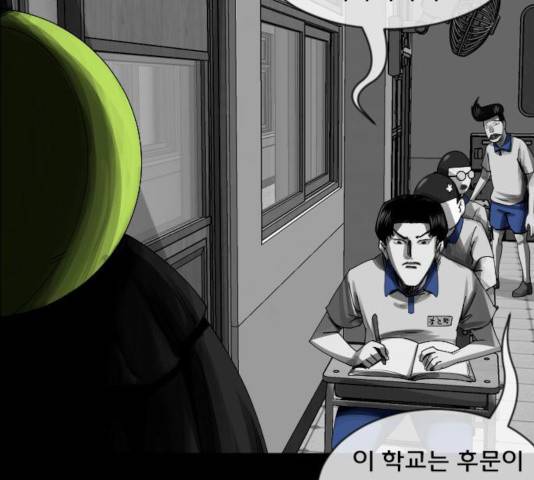 원주민 공포만화 216화 53