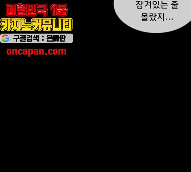 원주민 공포만화 216화 54