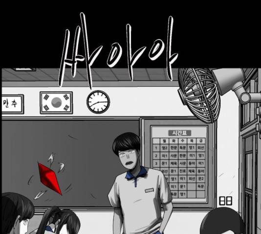 원주민 공포만화 216화 55