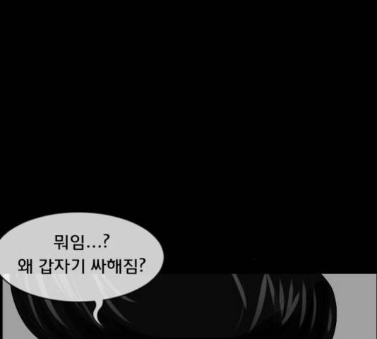 원주민 공포만화 216화 57