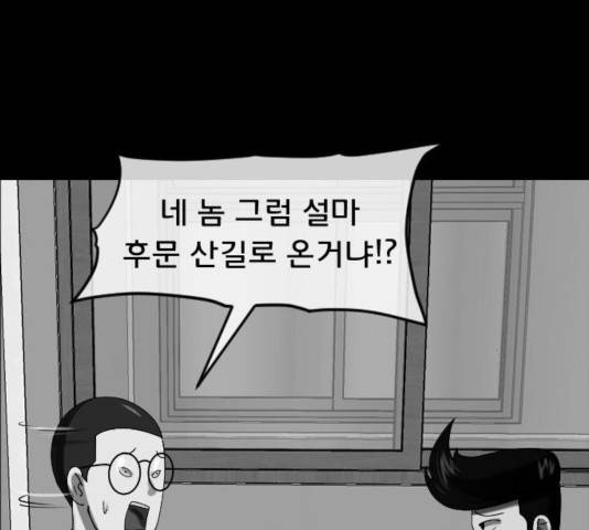 원주민 공포만화 216화 60